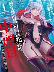 山海食肆 古风美食漫画封面
