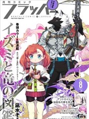 代号深蓝 科幻深海漫画封面